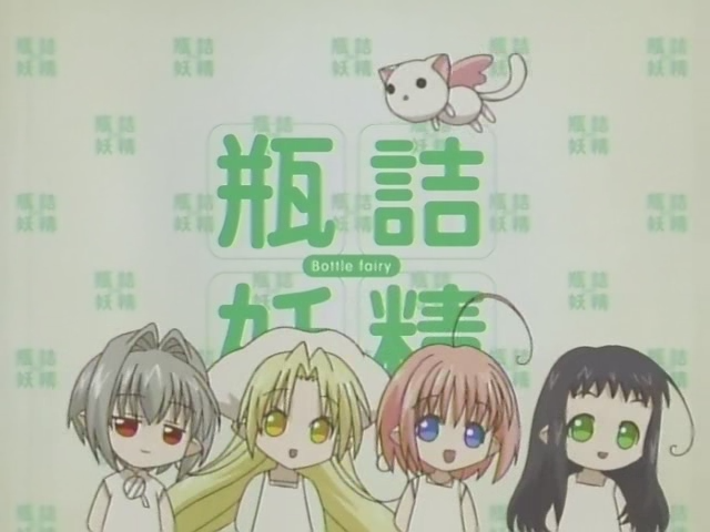 Bottle Fairy (Spanishare no Fansub & Tai-Rei Fansubs)